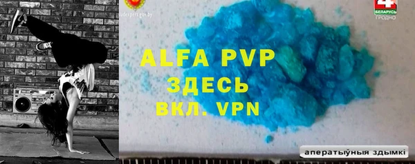 Альфа ПВП Богородск
