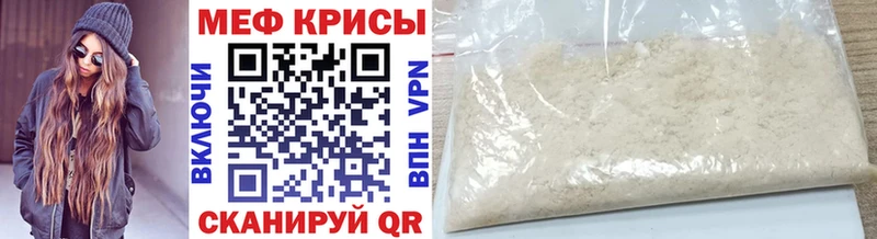 МЕФ мяу мяу  где можно купить   Мосальск 