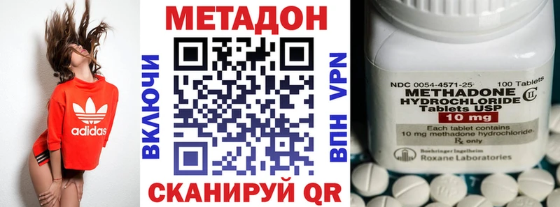 продажа наркотиков Мосальск Метадон белоснежный